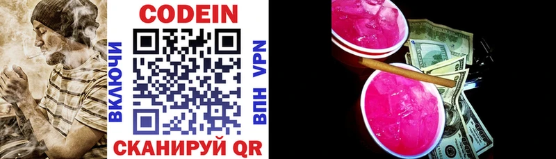 Кодеин Purple Drank  Пучеж 