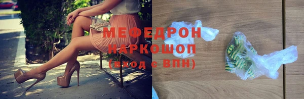 мяу мяу кристалл Нягань